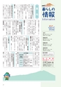 広報筑西People 2015年10月1日号 No.163