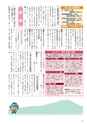 広報筑西People 2015年10月1日号 No.163