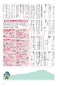 広報筑西People 2015年10月1日号 No.163