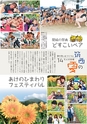 広報筑西People 2015年10月1日号 No.163