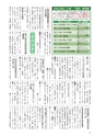 広報筑西People 2015年10月1日号 No.163