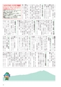 広報筑西People 2015年10月1日号 No.163