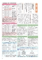 広報筑西People 2015年10月1日号 No.163