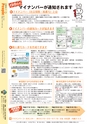 広報筑西People 2015年10月1日号 No.163