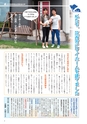 広報筑西People 2015年10月1日号 No.163
