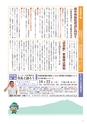 広報筑西People 2015年10月1日号 No.163