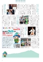 広報筑西People 2015年10月1日号 No.163
