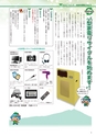 広報筑西People 2015年10月1日号 No.163