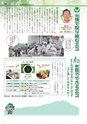 広報筑西People 2015年10月1日号 No.163