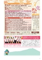 広報筑西People 2015年10月1日号 No.163