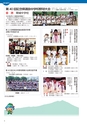 広報筑西People 2015年10月1日号 No.163