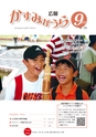 広報かすみがうら 2015年9月号 No.126