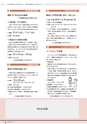 広報かすみがうら 2015年9月号 No.126