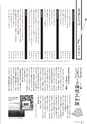 広報かすみがうら 2015年9月号 No.126