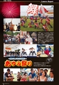 広報かすみがうら 2015年9月号 No.126