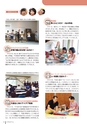 広報かすみがうら 2015年9月号 No.126