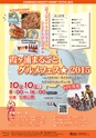 広報かすみがうら 2015年9月号 No.126