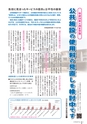 広報かすみがうら 2015年9月号 No.126