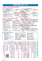 広報かすみがうら 2015年9月号 No.126