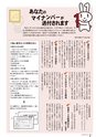 広報かすみがうら 2015年9月号 No.126