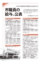 広報かすみがうら 2015年9月号 No.126