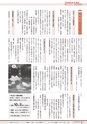 広報かすみがうら 2015年9月号 No.126