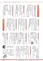 広報かすみがうら 2015年9月号 No.126