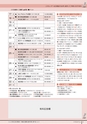 広報かすみがうら 2015年9月号 No.126