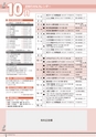 広報かすみがうら 2015年9月号 No.126