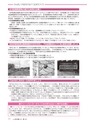 広報あみ 2015年10月号 No.655