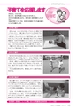 広報あみ 2015年10月号 No.655