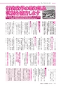 広報あみ 2015年10月号 No.655