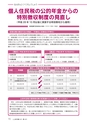 広報あみ 2015年10月号 No.655