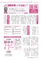 広報あみ 2015年10月号 No.655