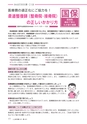 広報あみ 2015年10月号 No.655