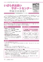 広報あみ 2015年10月号 No.655