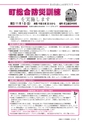 広報あみ 2015年10月号 No.655
