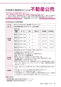 広報あみ 2015年10月号 No.655