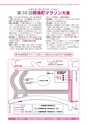 広報あみ 2015年10月号 No.655