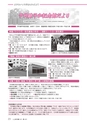 広報あみ 2015年10月号 No.655