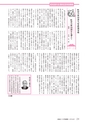 広報あみ 2015年10月号 No.655