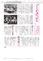 広報あみ 2015年10月号 No.655