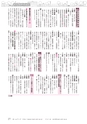 広報あみ 2015年10月号 No.655