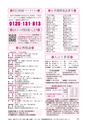 広報あみ 2015年10月号 No.655