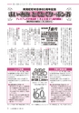 広報あみ 2015年10月号 No.655