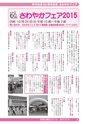広報あみ 2015年10月号 No.655