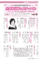 広報あみ 2015年10月号 No.655