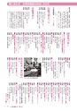 広報あみ 2015年10月号 No.655