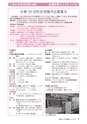 広報あみ 2015年10月号 No.655