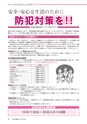 広報あみ 2015年10月号 No.655